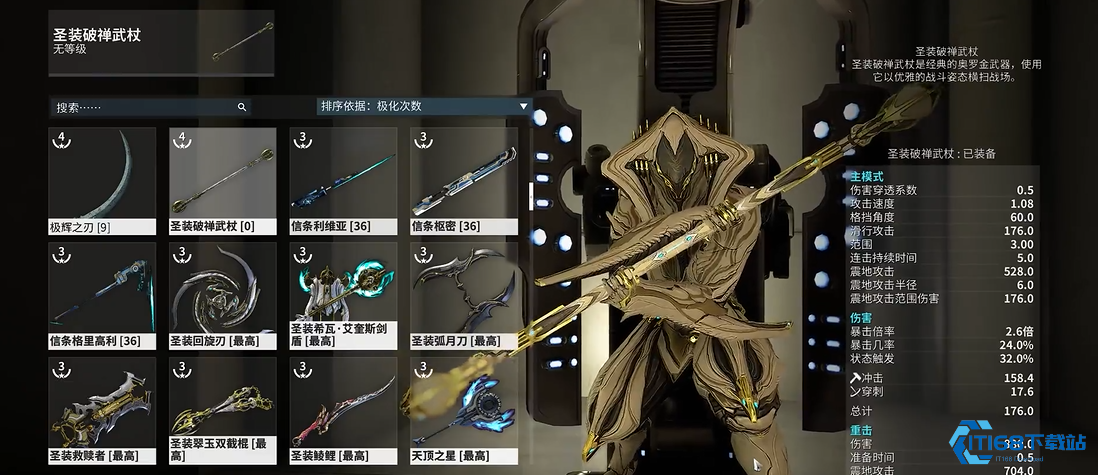 星际战甲新手近战武器用什么