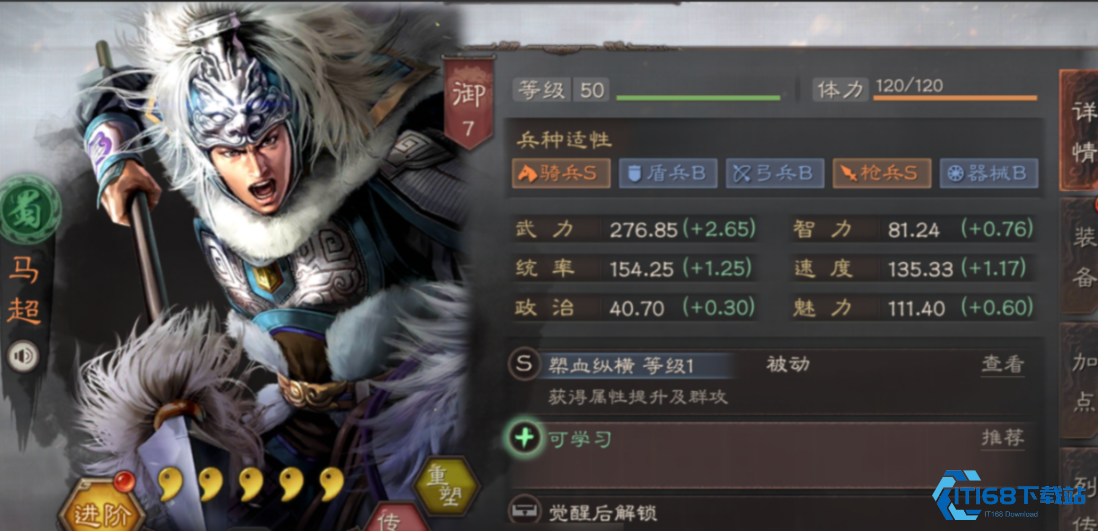 马超全面战斗技巧与阵容攻略