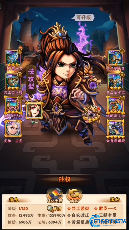 少年三国志吴国橙将怎么选