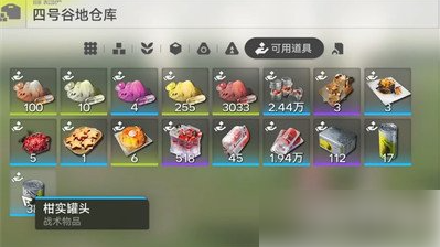 明日方舟终末地荞愈胶囊是什么 荞愈胶囊道具介绍