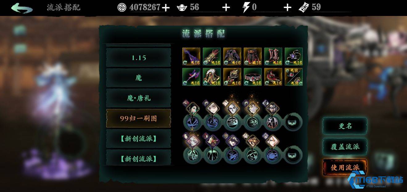 影之刃3瞳媚配什么心法