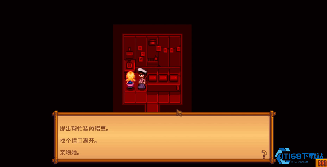 星露谷物语海莉9心任务怎么选择