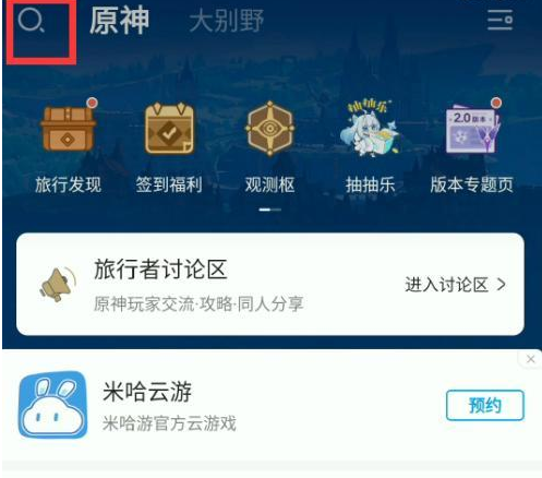 原神要手机验证怎么办 原神手机验证关闭方法