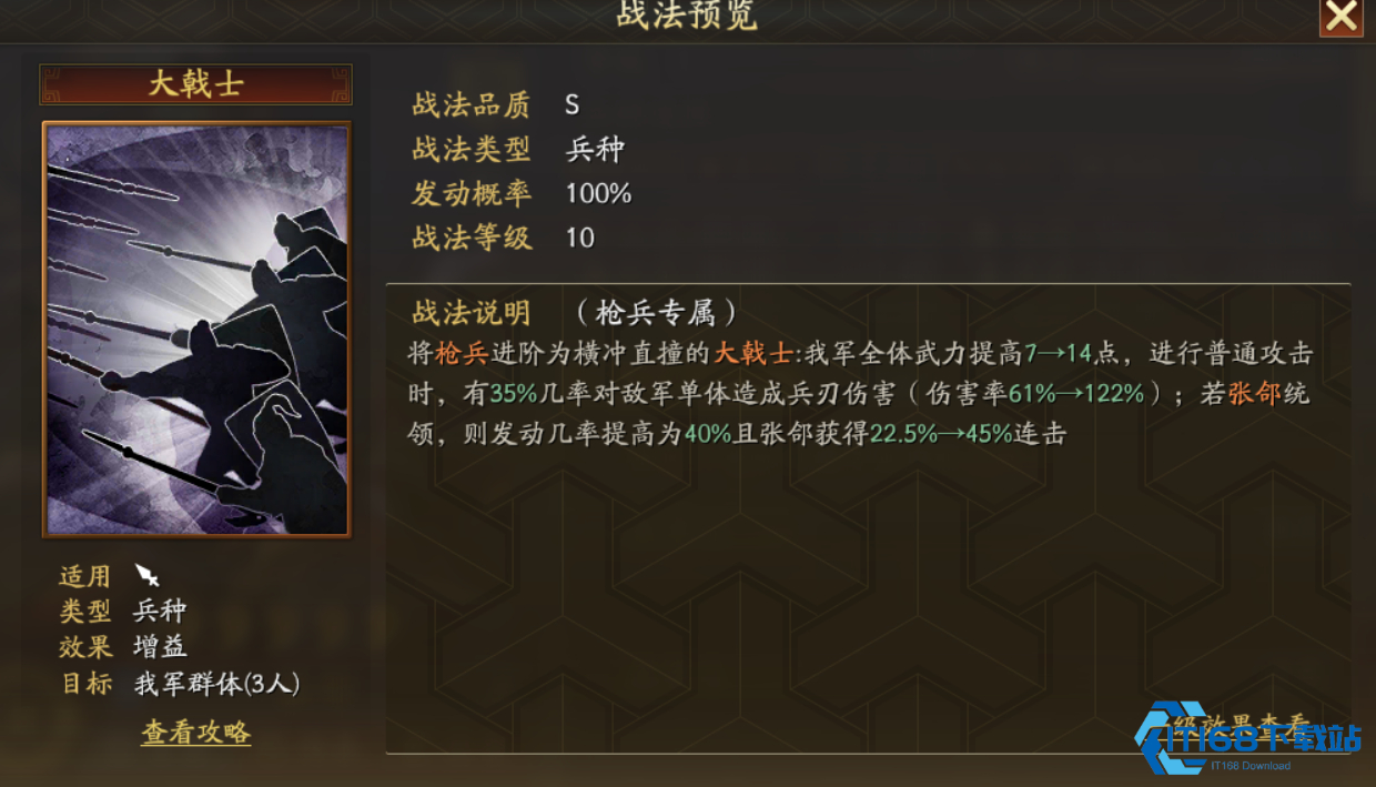 三国志战略版器械兵有什么用
