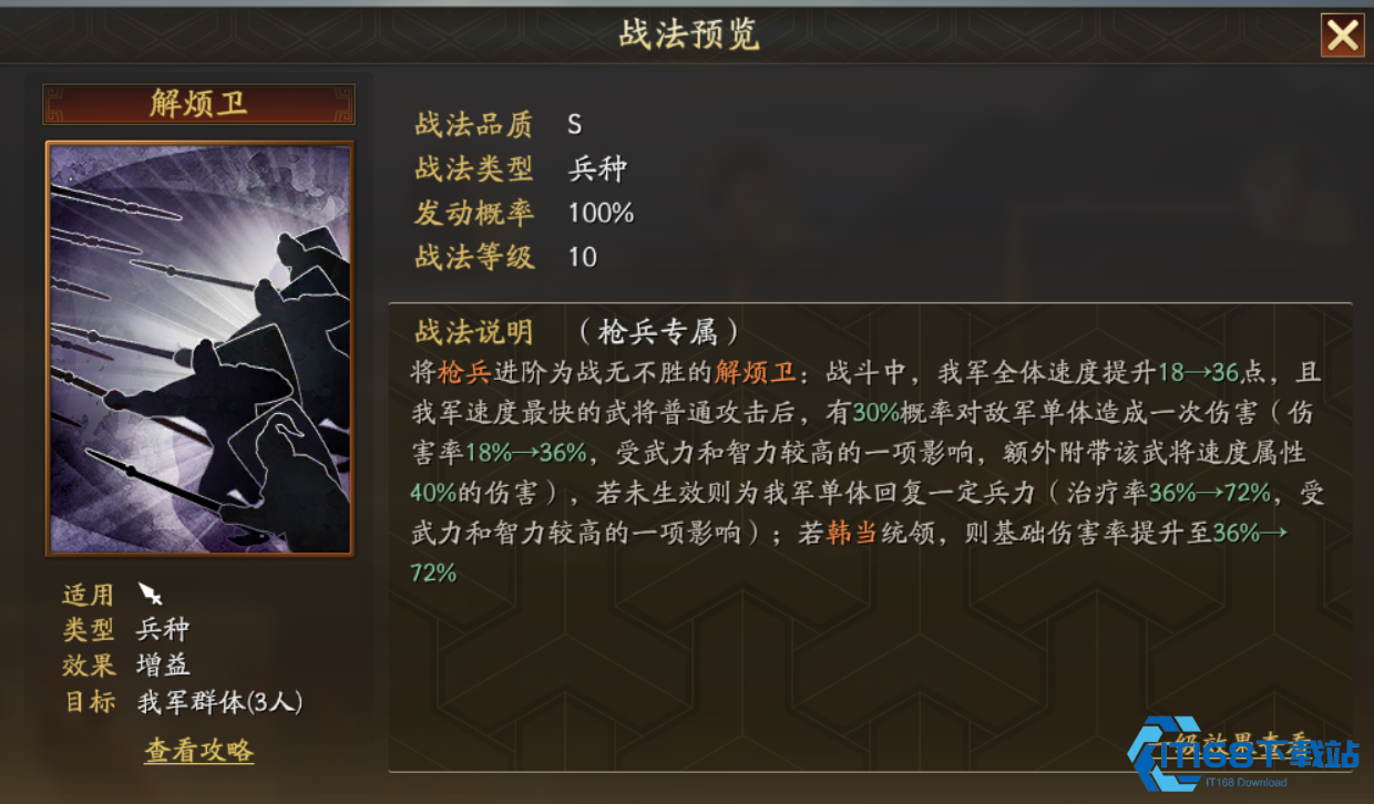 三国志战略版器械兵有什么用