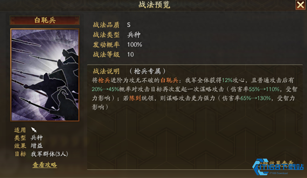 攻城神兵器械兵实战全攻略