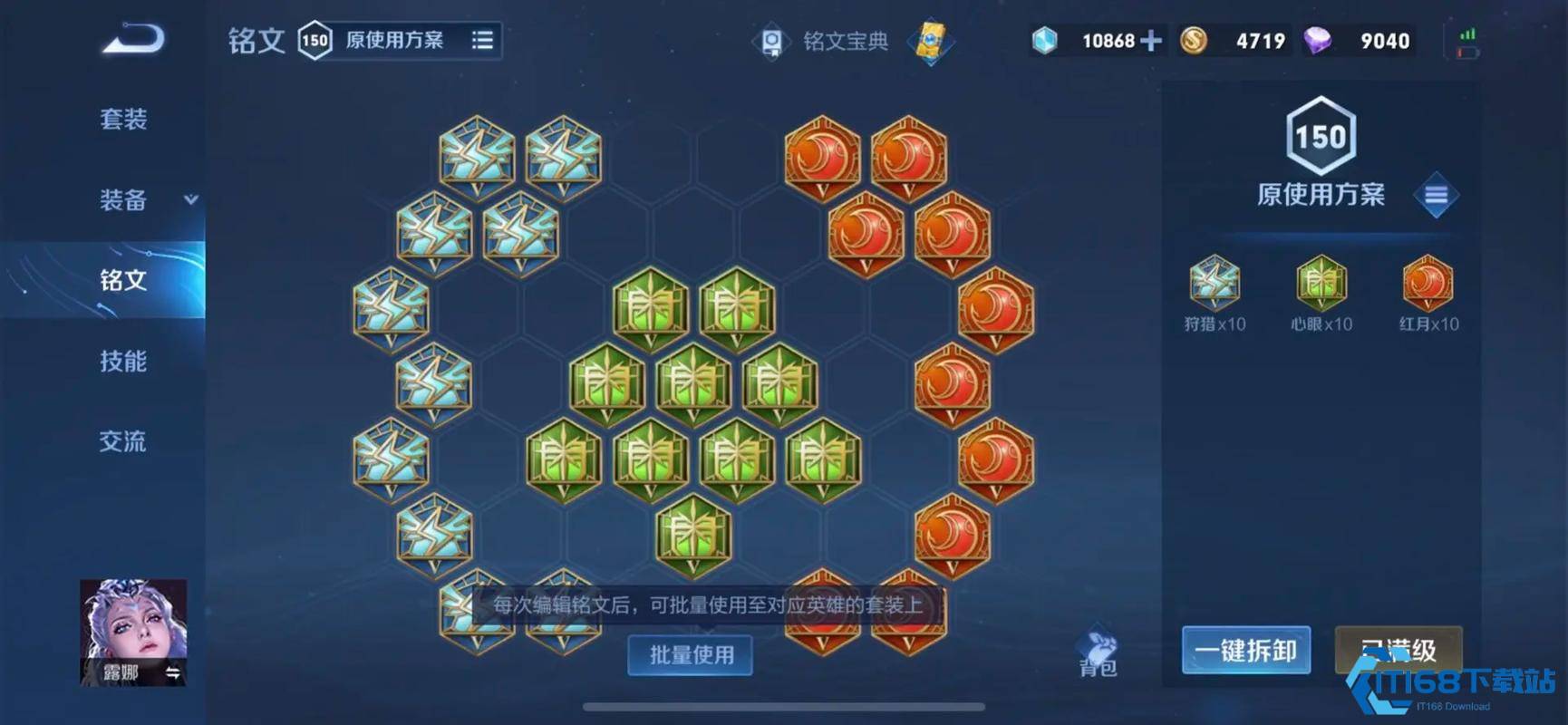 王者荣耀露娜打野出什么