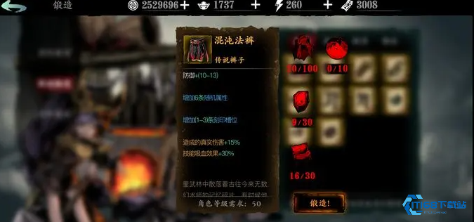 影之刃3铸造师选什么