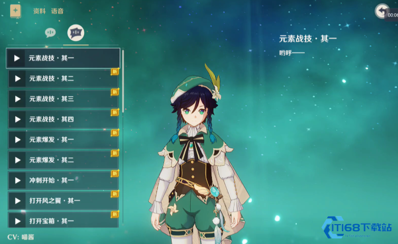 原神新版温迪怎么配队