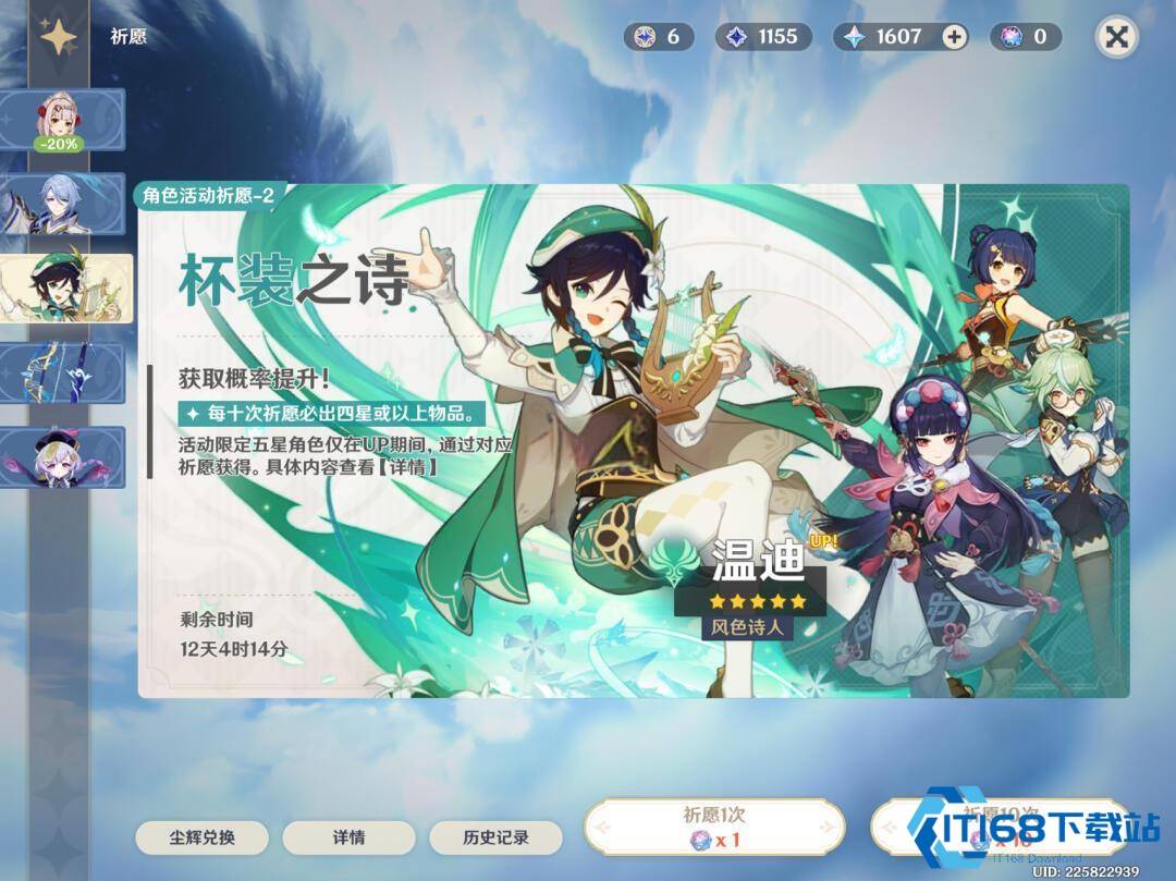 温迪主 C 时代降临！0 命战神靠魔女课业华丽逆袭