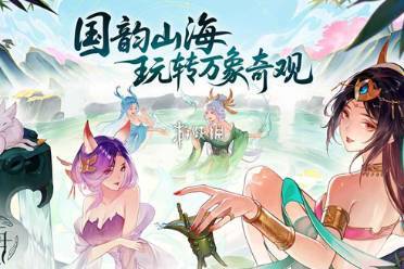 守卫山海在线玩入口