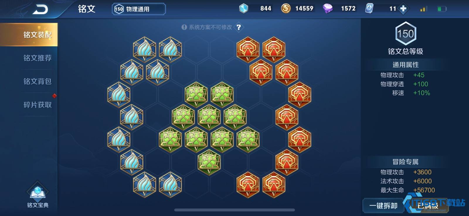 王者荣耀娜可露露铭文怎么搭配