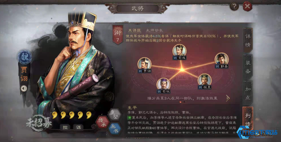 三国志战略版魏法骑是什么