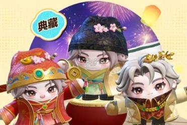 蛋仔派对马年春节版本开启时间