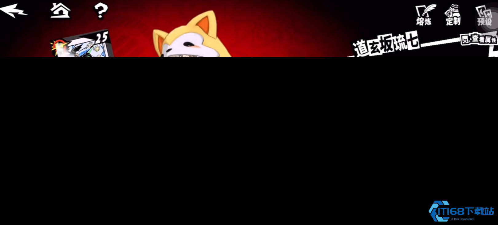 P5X道玄坂琉七有哪些技能