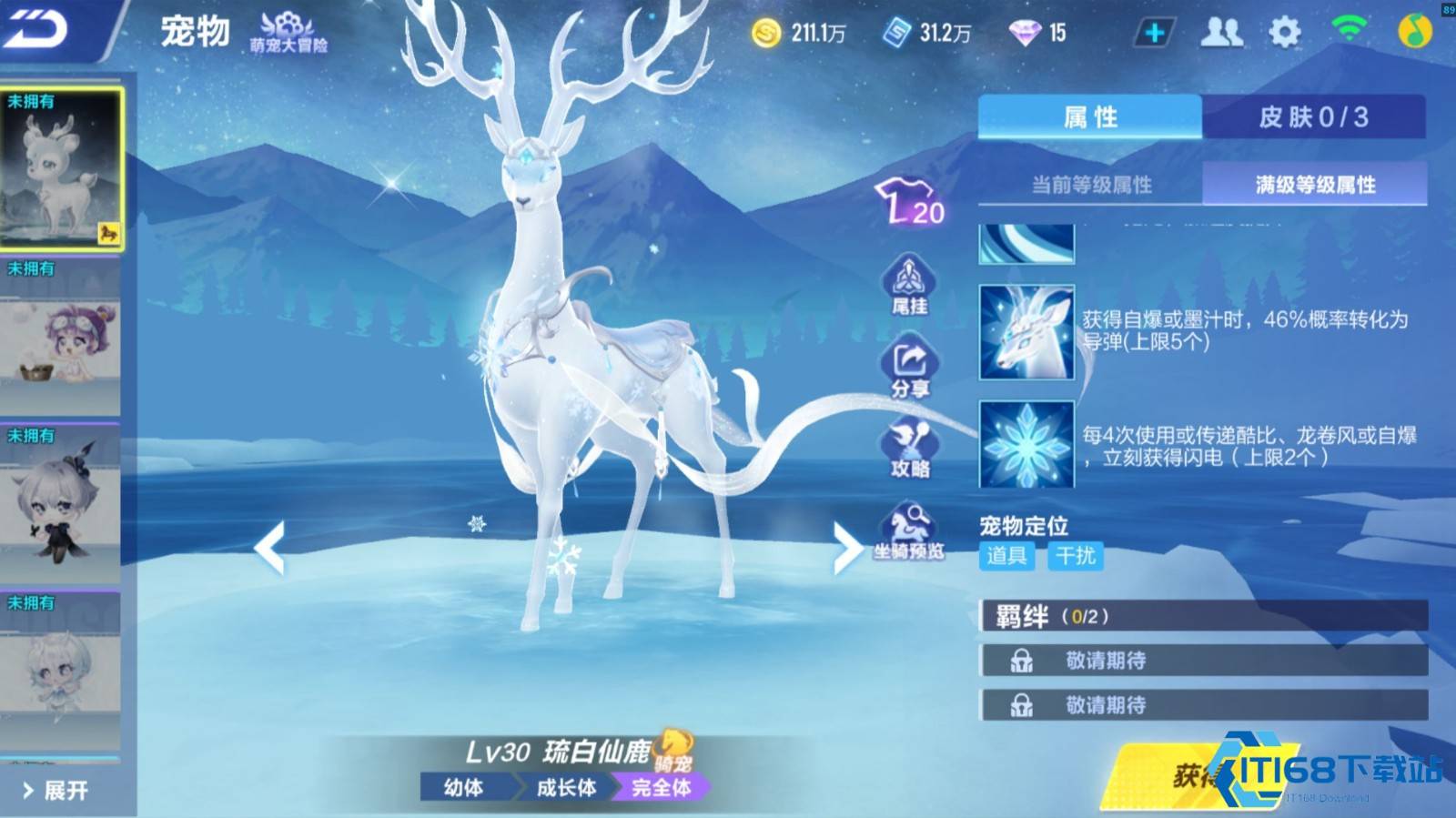 极速策略抉择：琉白仙鹿精准控场 vs 鲁鲁无忧防护