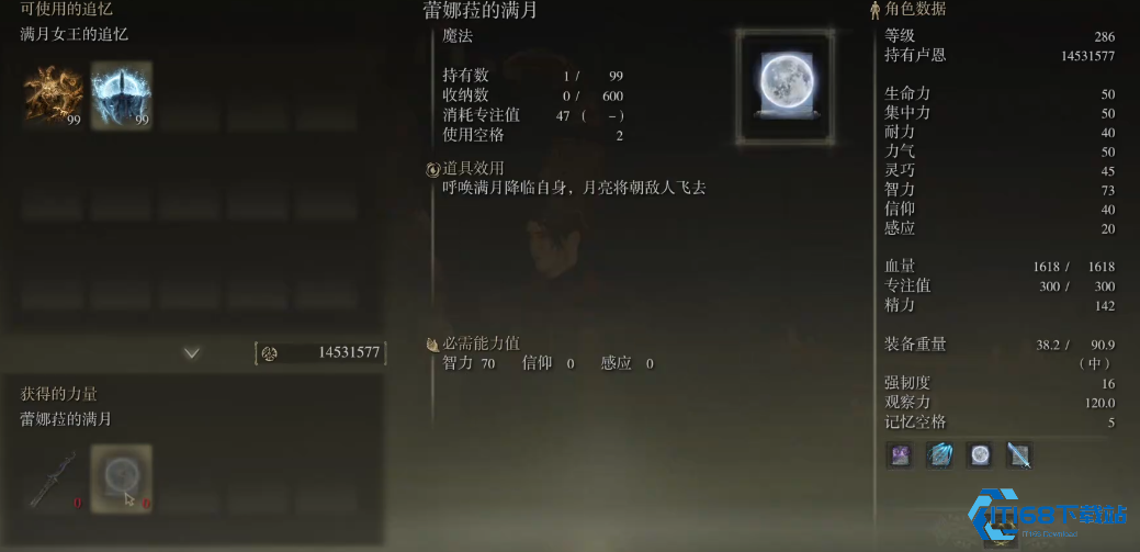 艾尔登法环毕业套装是什么