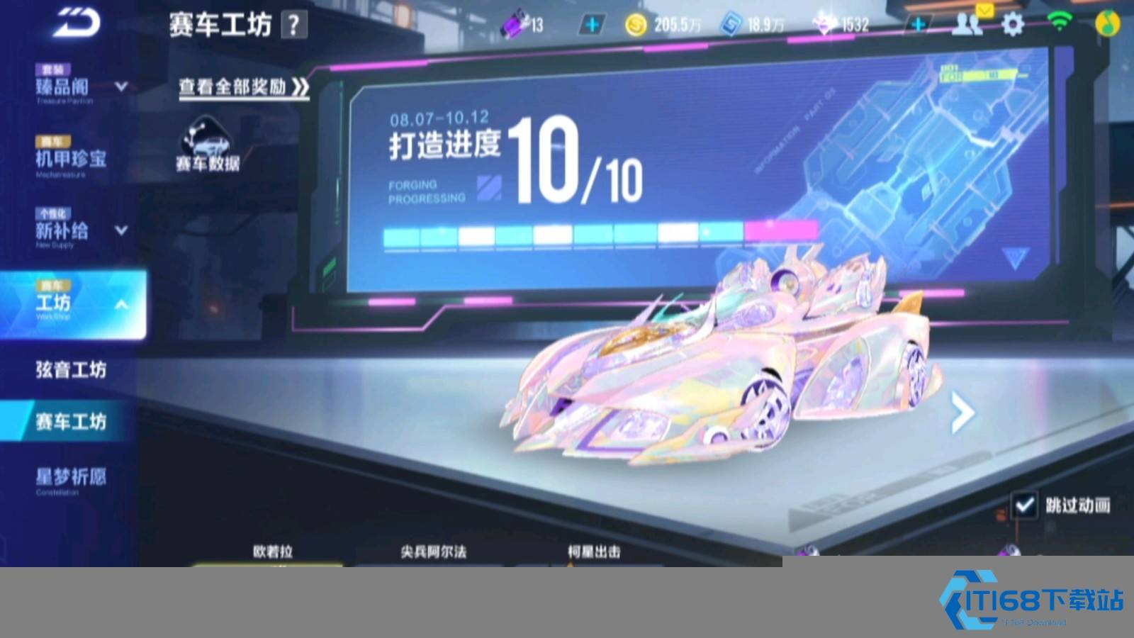 永续欧若拉的狂欢之旅