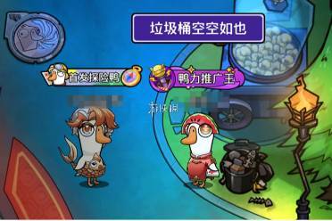 鹅鸭杀隐藏时装和表情获取方法