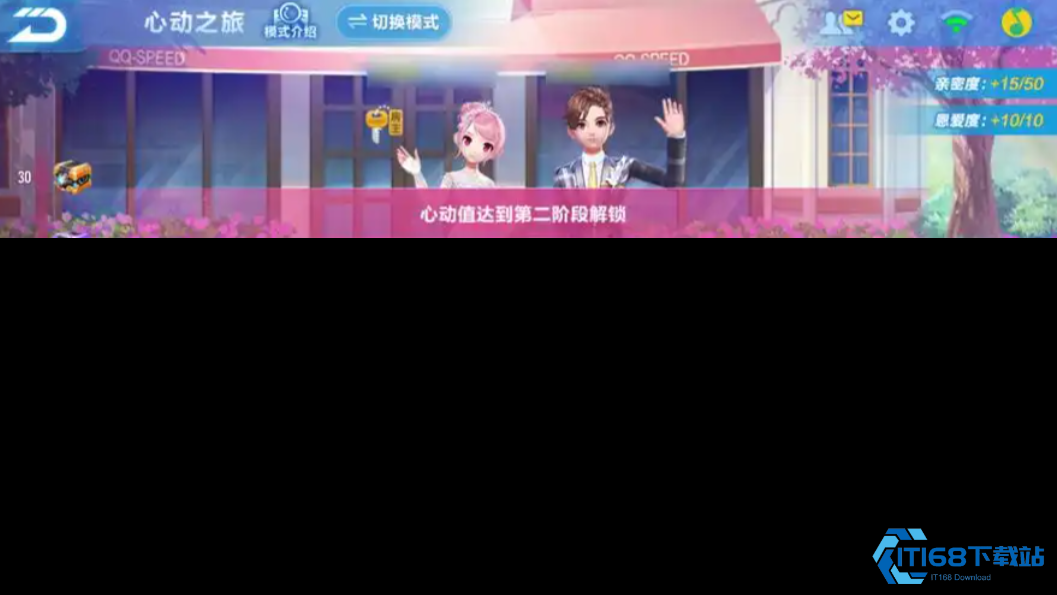 qq飞车手游心动之旅模式怎么玩