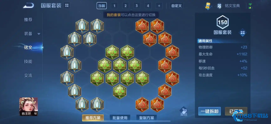 王者荣耀杨玉环出装怎么搭配