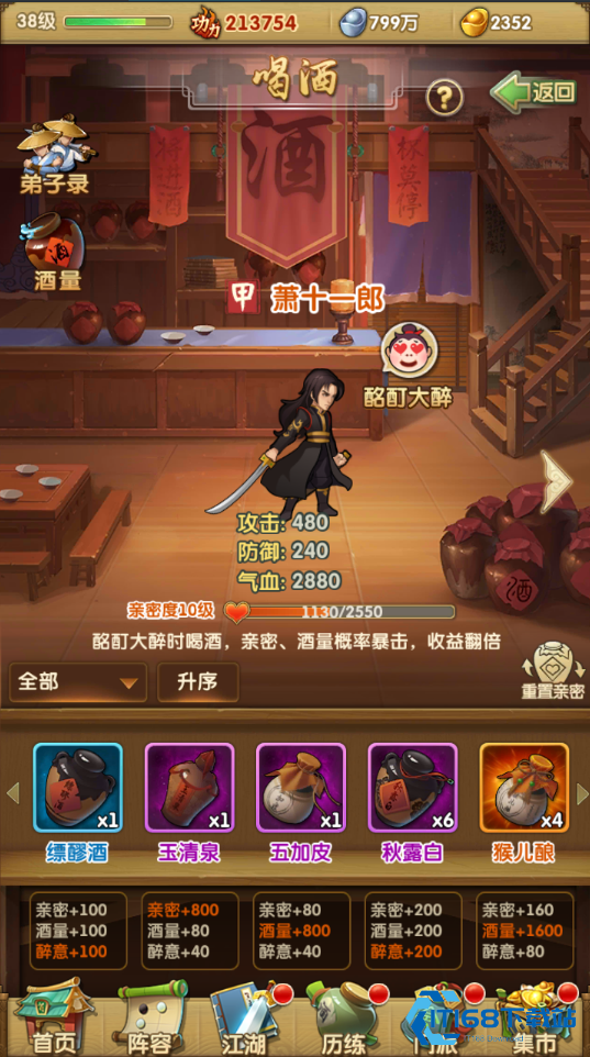 大掌门2如何得到好武功