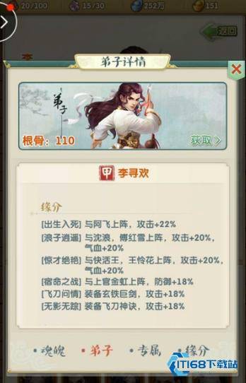 大掌门2如何得到好武功