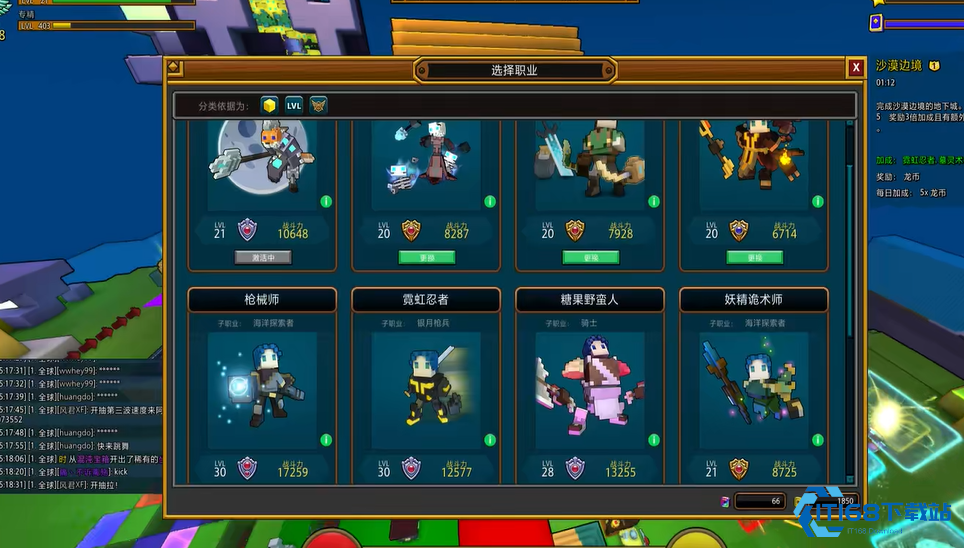 宝藏世界枪械师宠物选择怎么玩