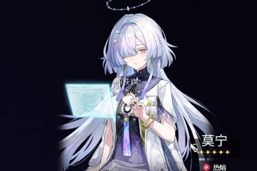 鸣潮莫宁技能介绍