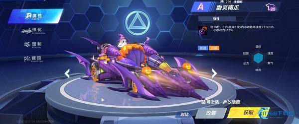 幽夜疾驰 幽灵南瓜赛车全面解析