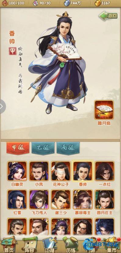 大掌门2三大核心选哪个好