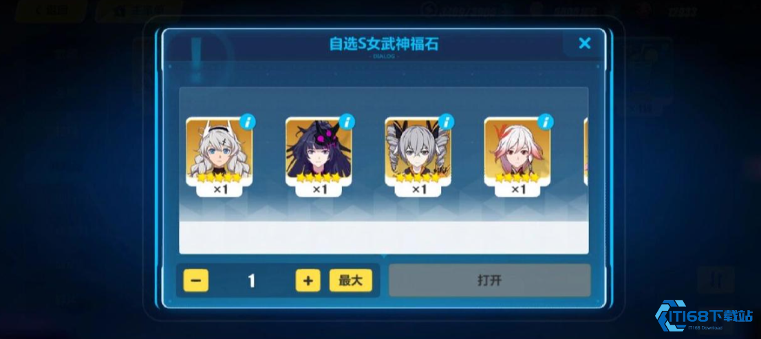 崩坏3自选s怎么获得