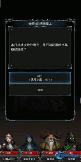 地下城堡2打完魔龙打什么