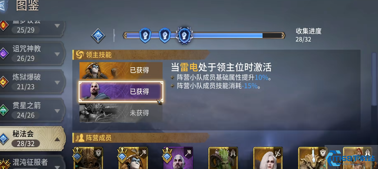 游戏玩家必看开荒领主阵容打造秘籍