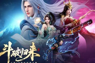 斗破苍穹角色强度排行