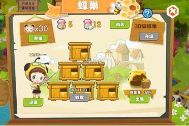 qq农场蜂王浆作用介绍