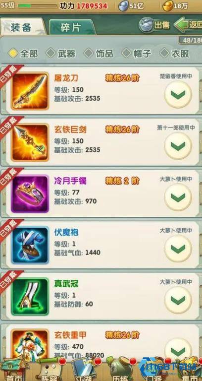 大掌门2什么加战力快