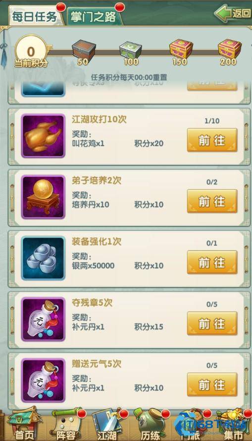 大掌门2什么加战力快