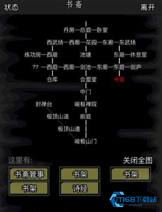 放置江湖闯门切磋在哪