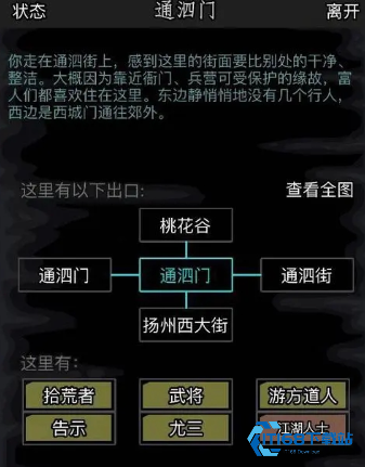 闯门切磋游戏攻略精粹之旅