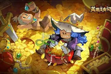 英雄没有闪官方网站入口