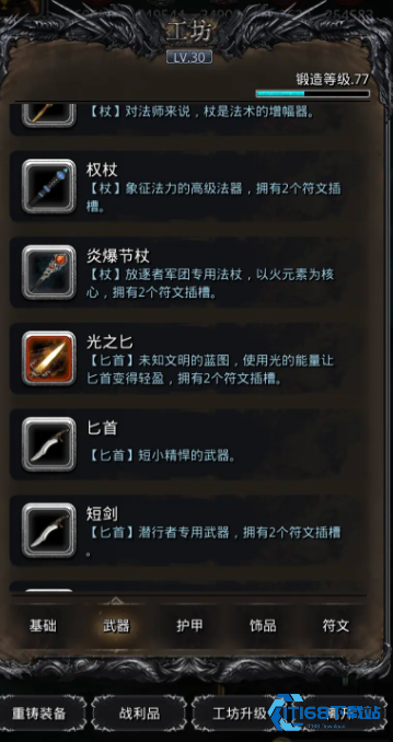 地下城堡2夜莺和夜魇哪个好