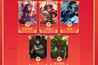 金铲铲之战福星守护者棋子大全