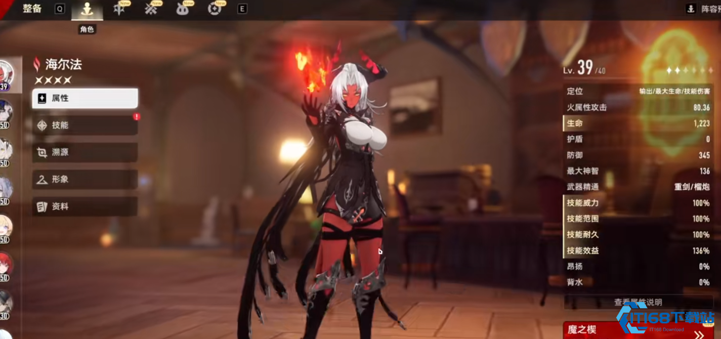 二重螺旋海尔法有什么技能