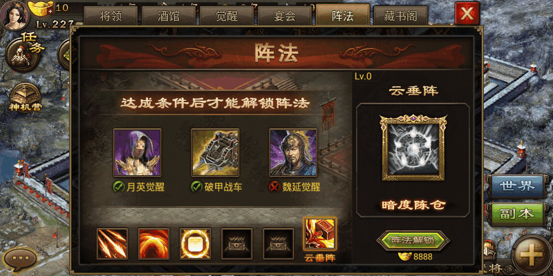 攻城掠地130诸葛瑾副本怎么过