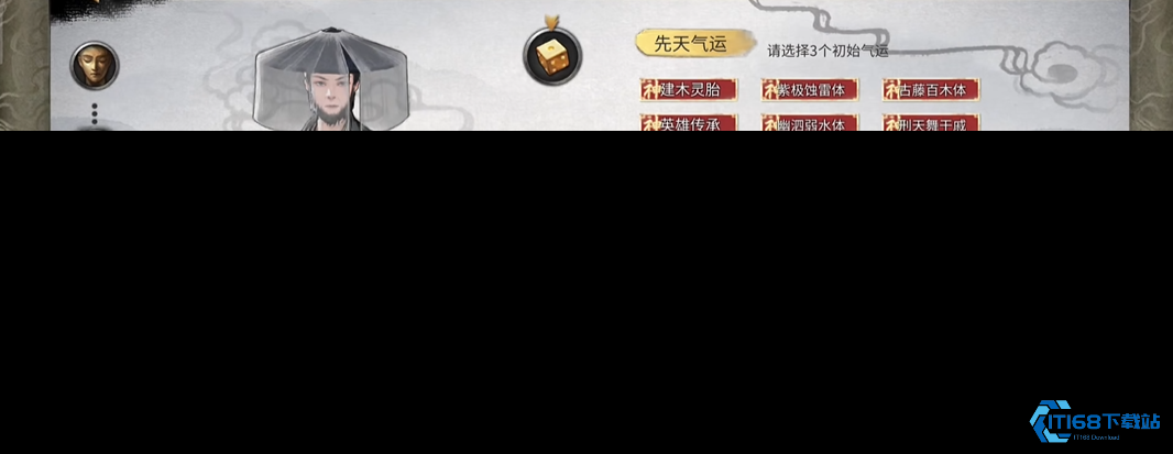 修仙开局三大逆天气运搭配全解析