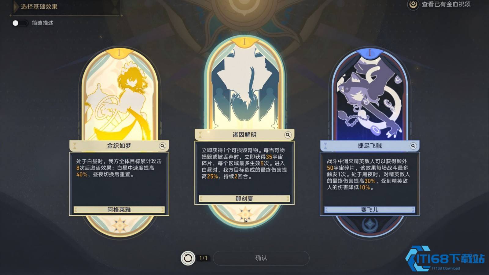 金血忆灵实战攻略 新手友好阵容与打法详解