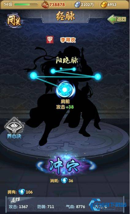 大掌门侠客攻防要培养多少