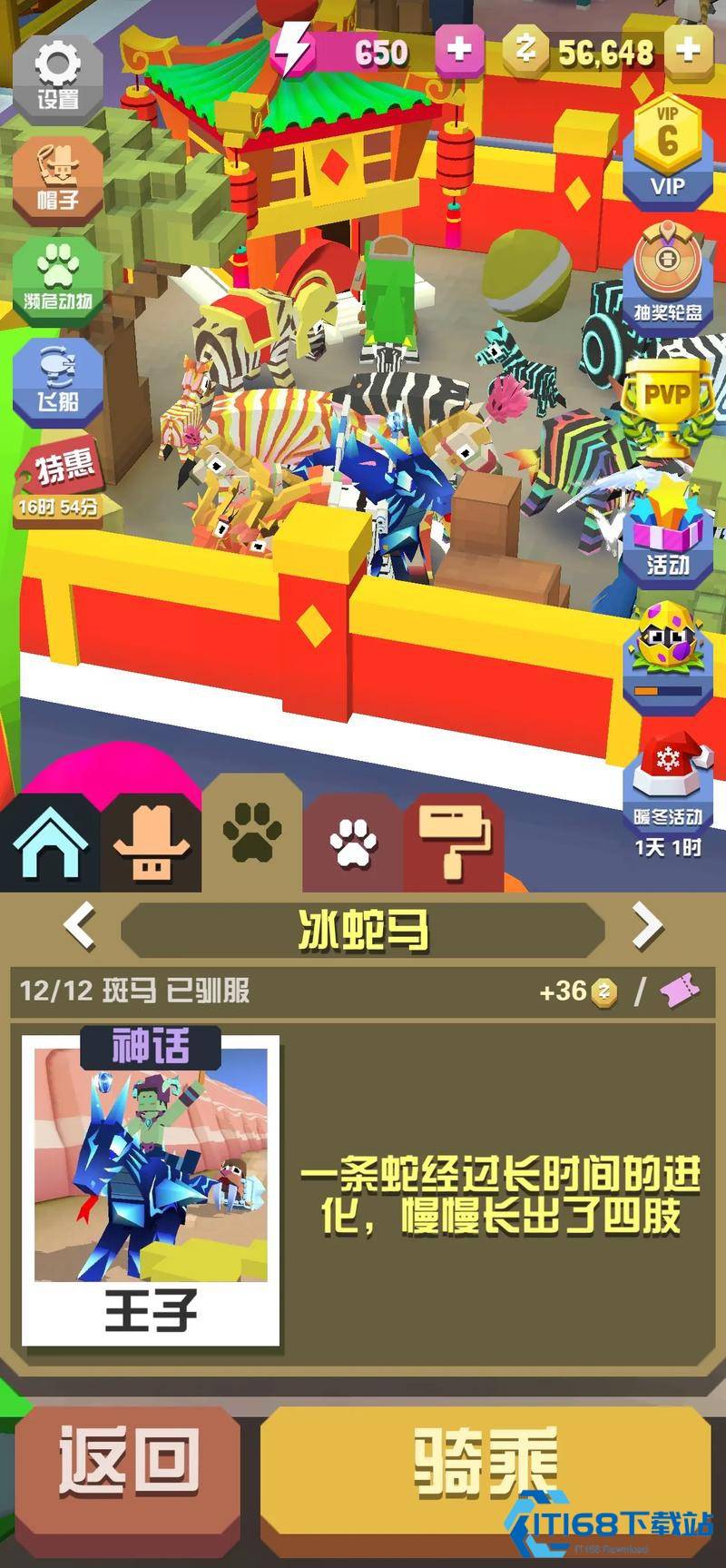 疯狂动物园马怎么抓