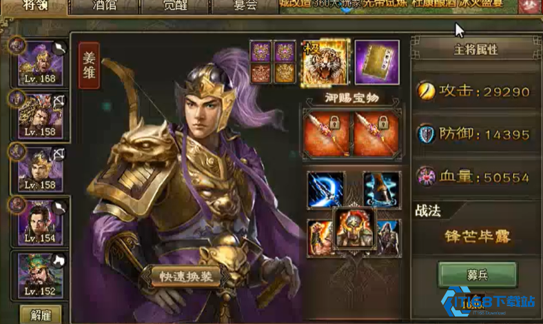 攻城掠地姜维出什么宝物